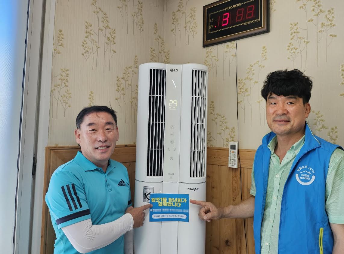 왕조1동 청년회, 폭염 속 경로당 지킴이 나선다!